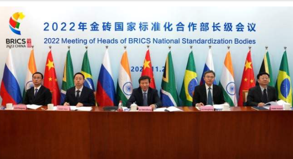 金砖国家标准化合作部长级会议在浙江召开