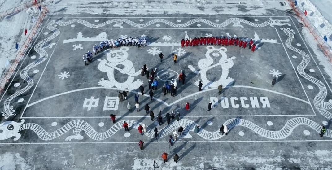 2024中俄界江黑龙江国际冰球友谊赛