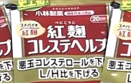 日本大阪市政府命令小林制药召回3种产品