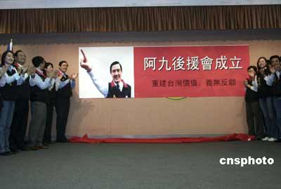 马英九将在各县成立后援会邀王金平任竞选主委