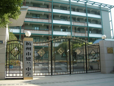 杭州私立高中