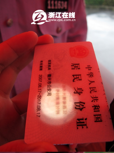 揭秘识别真假证照的方法 杭州警方教你识别真假证照