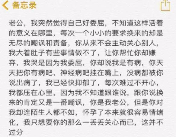 杭州二胎妈妈被老公长期辱骂 坐月子时突然去世
