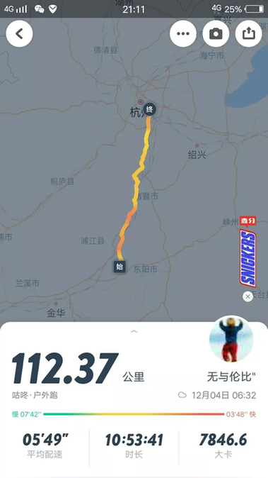男生狂奔120公里！从义乌跑到杭州想偶遇前女友