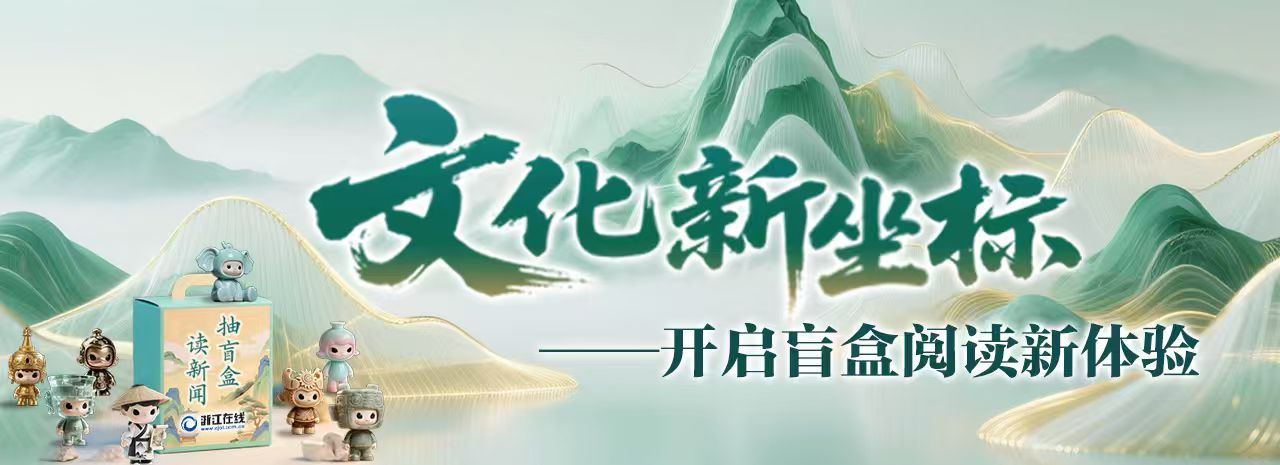 文化新坐标——开启盲盒阅读新体验