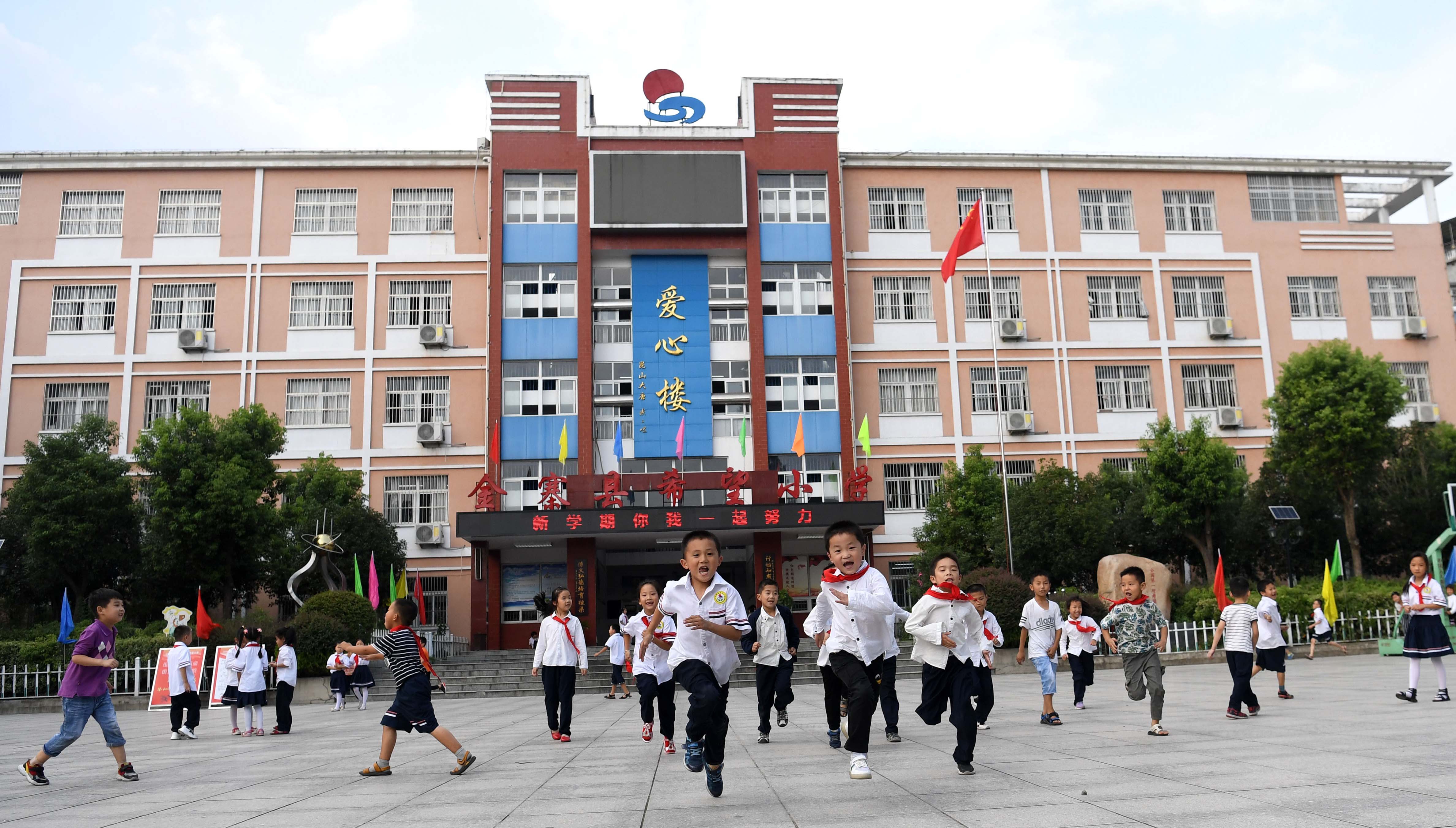 中国首个希望小学