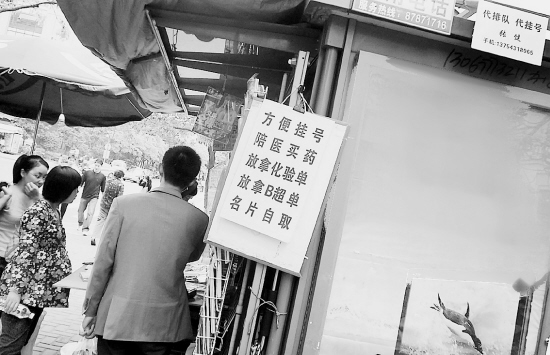 北京妇产医院黄牛票贩子靠谱的代挂号贩子的简单介绍
