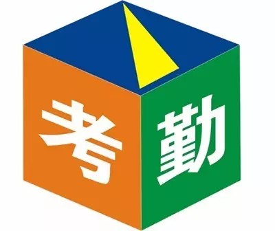 公费师范工资待遇如何 能维持基本生活吗_公费师范生工资低_公费师范毕业工资